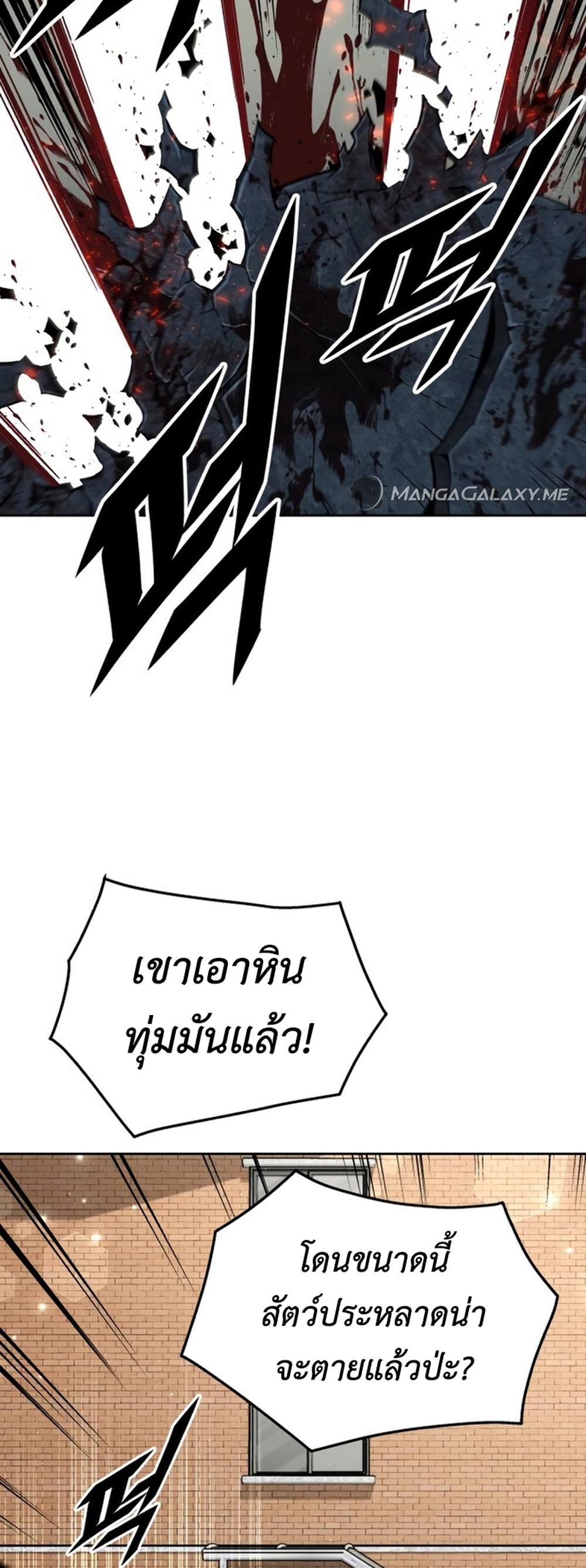 Apocalyptic Chef Awakening แปลไทย