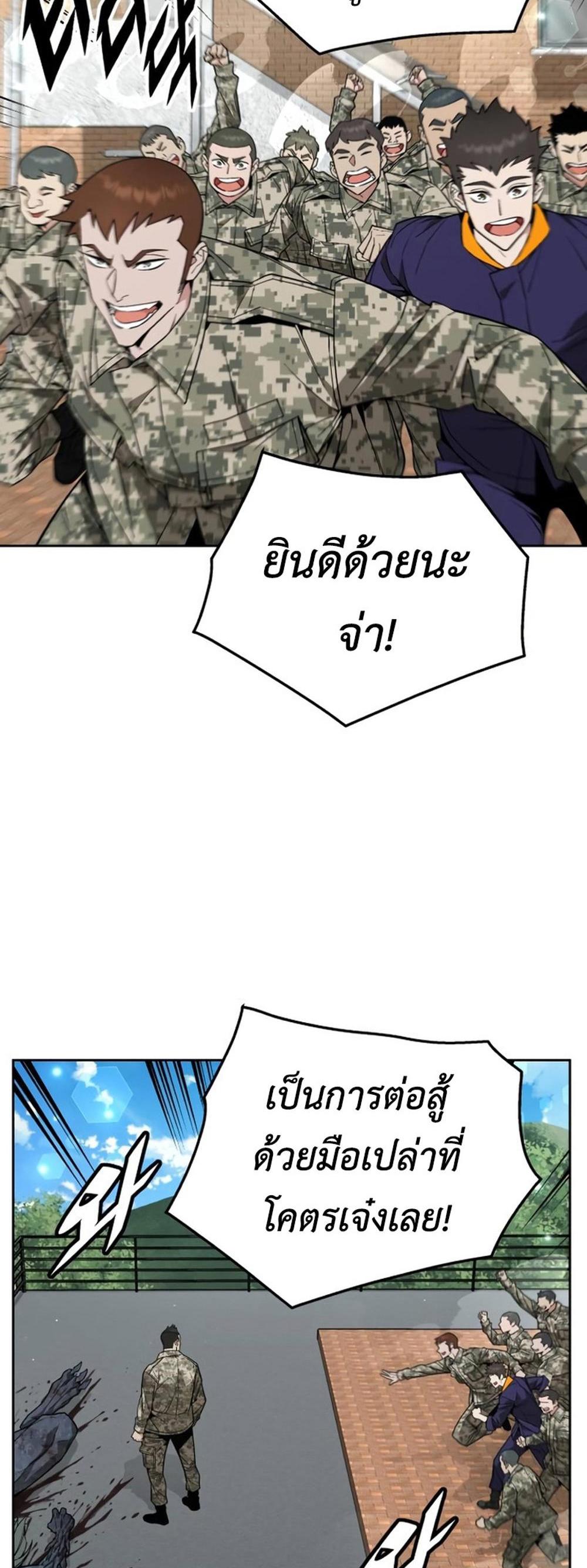 Apocalyptic Chef Awakening แปลไทย