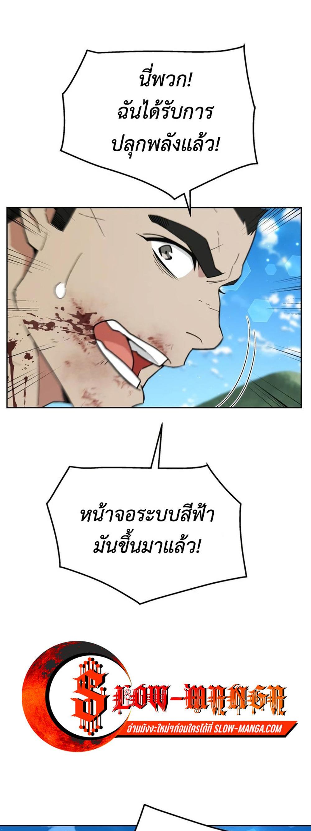 Apocalyptic Chef Awakening แปลไทย