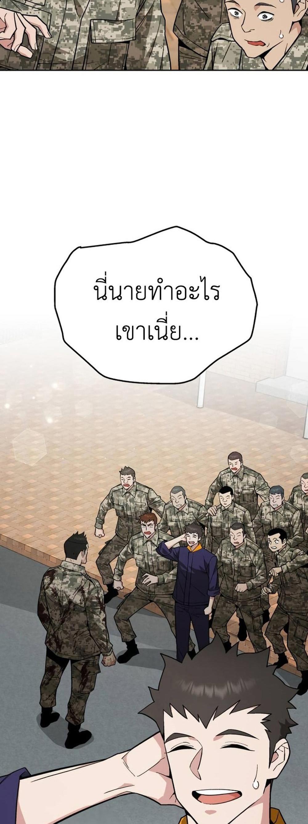 Apocalyptic Chef Awakening แปลไทย