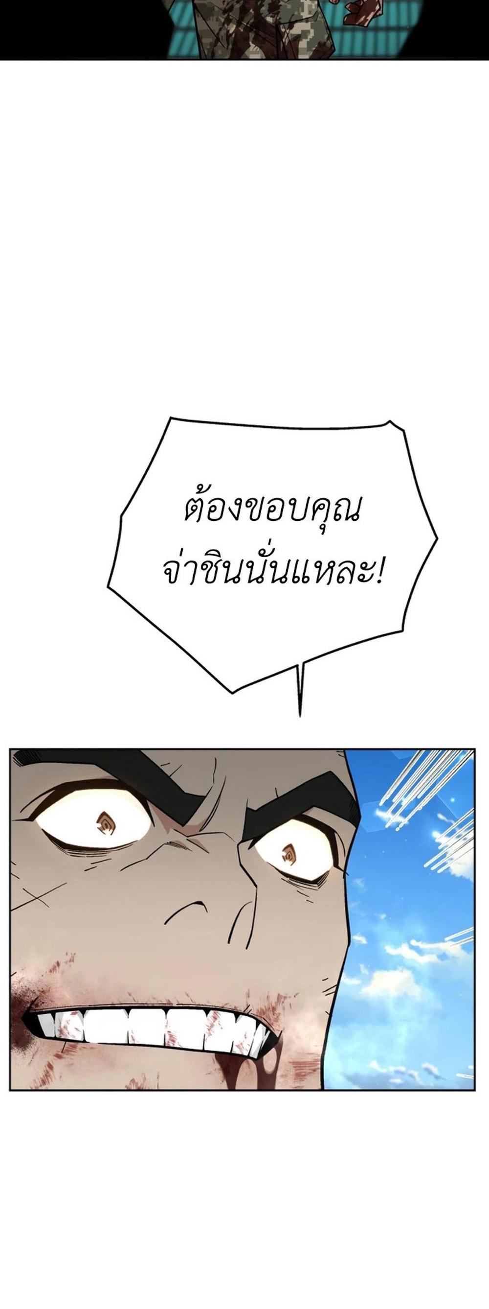 Apocalyptic Chef Awakening แปลไทย