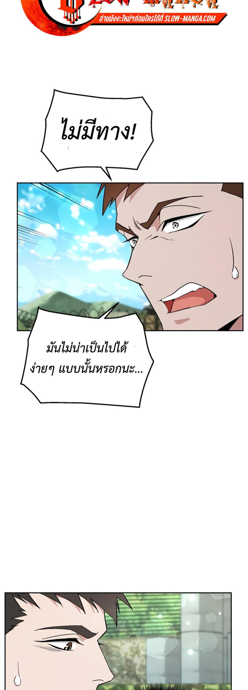 Apocalyptic Chef Awakening แปลไทย