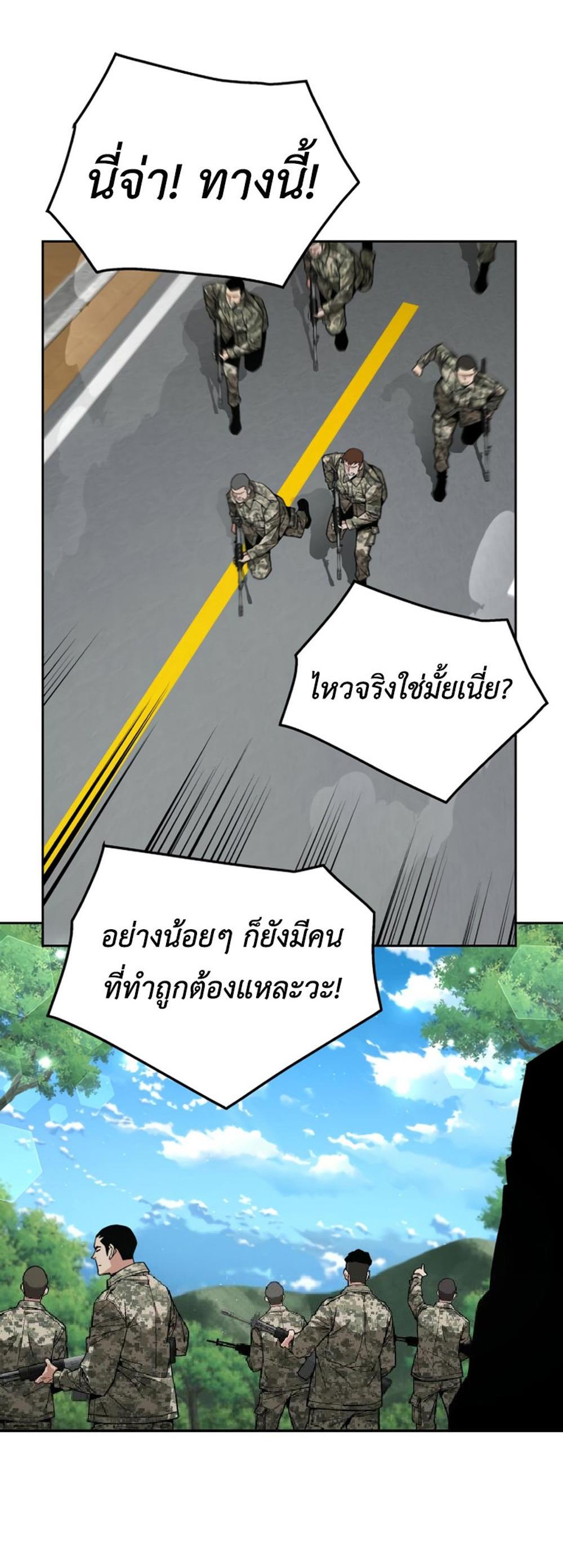 Apocalyptic Chef Awakening แปลไทย