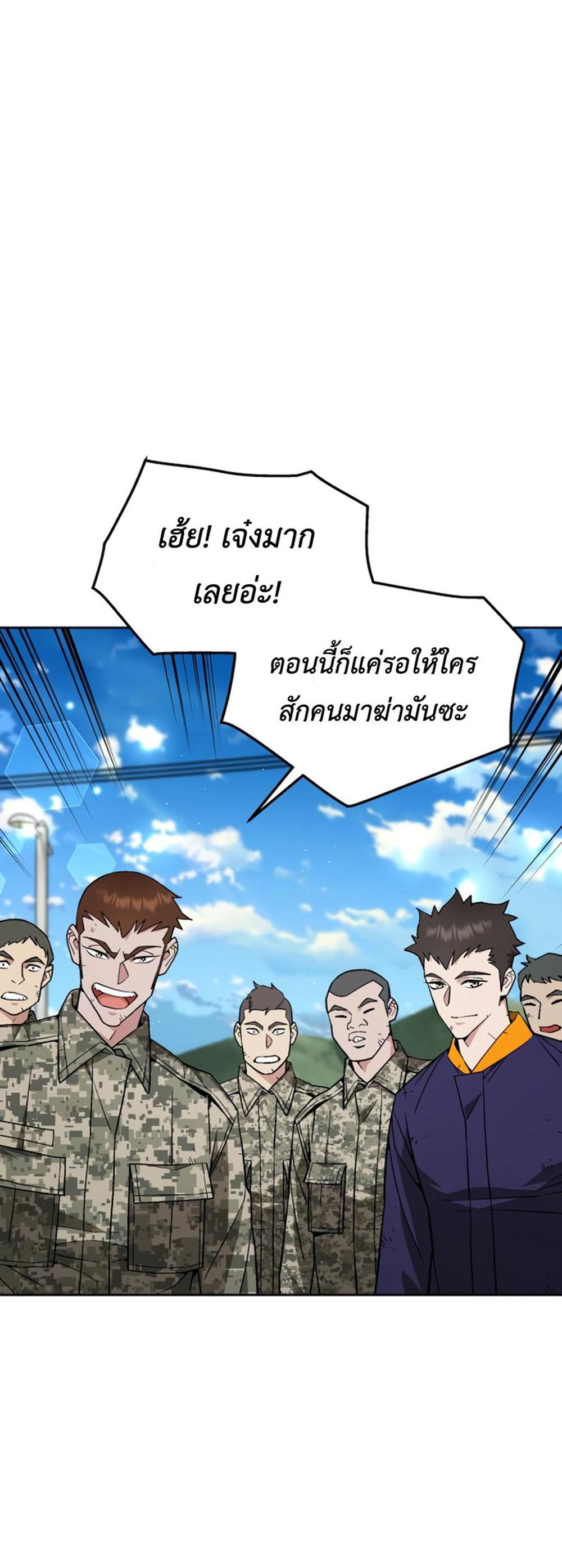 Apocalyptic Chef Awakening แปลไทย