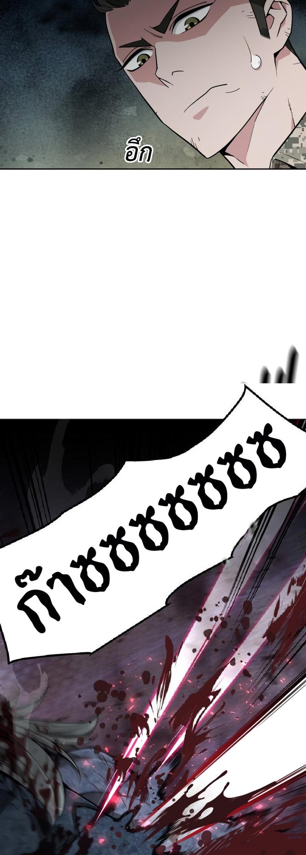 Apocalyptic Chef Awakening แปลไทย