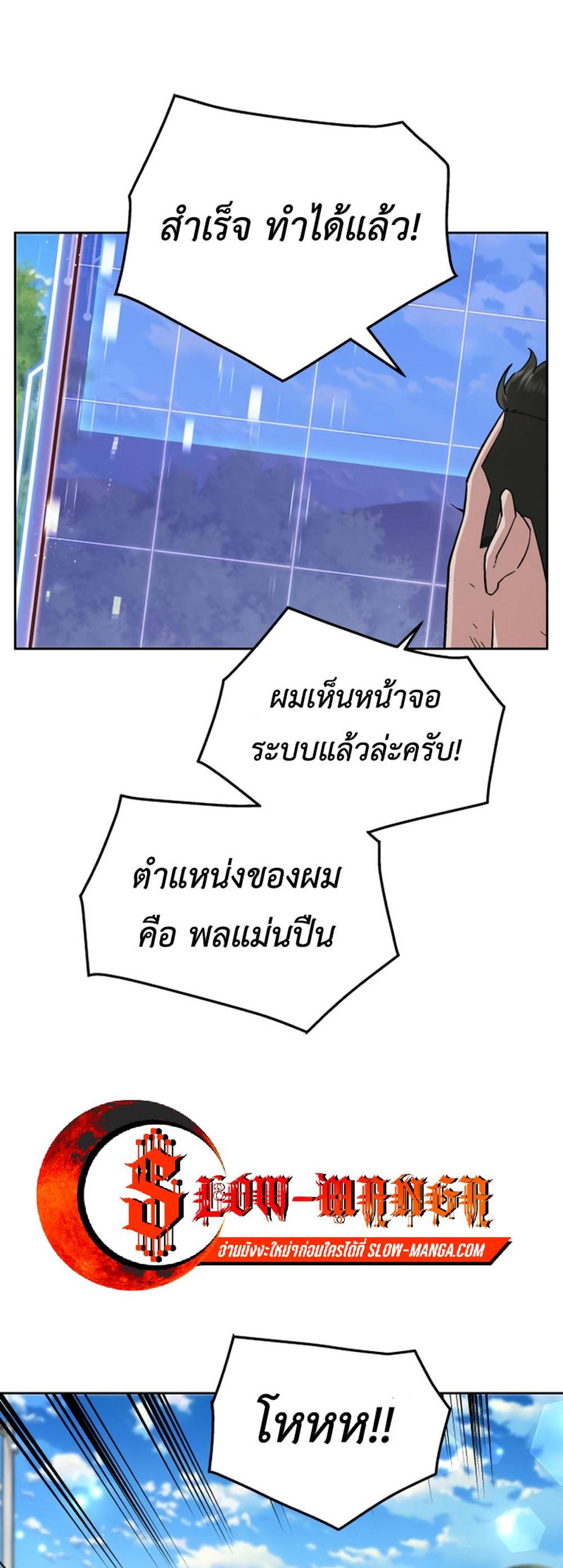 Apocalyptic Chef Awakening แปลไทย