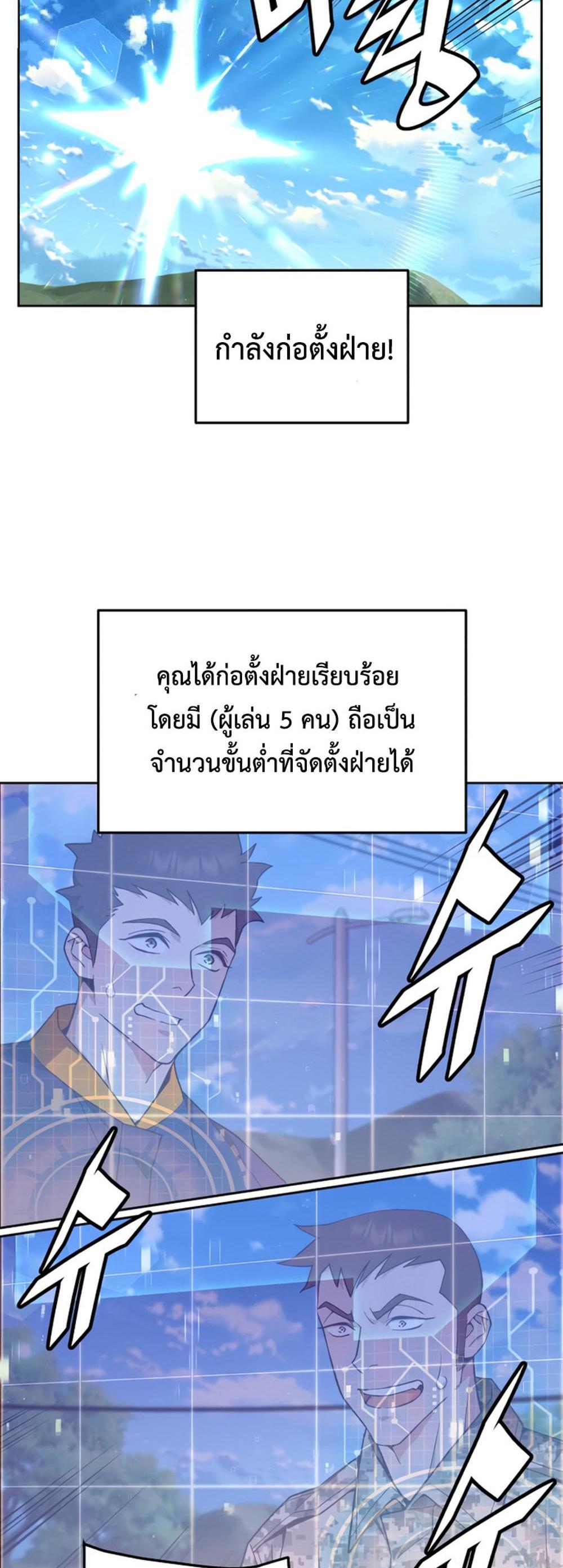 Apocalyptic Chef Awakening แปลไทย