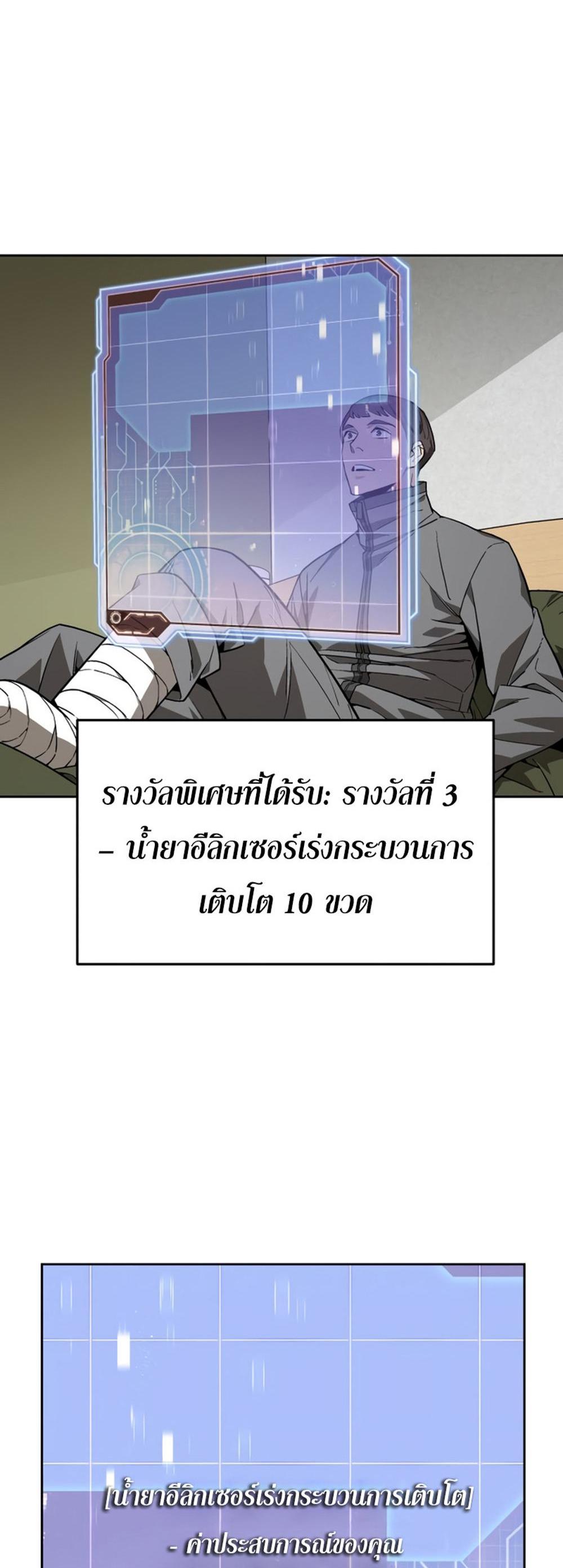 Apocalyptic Chef Awakening แปลไทย