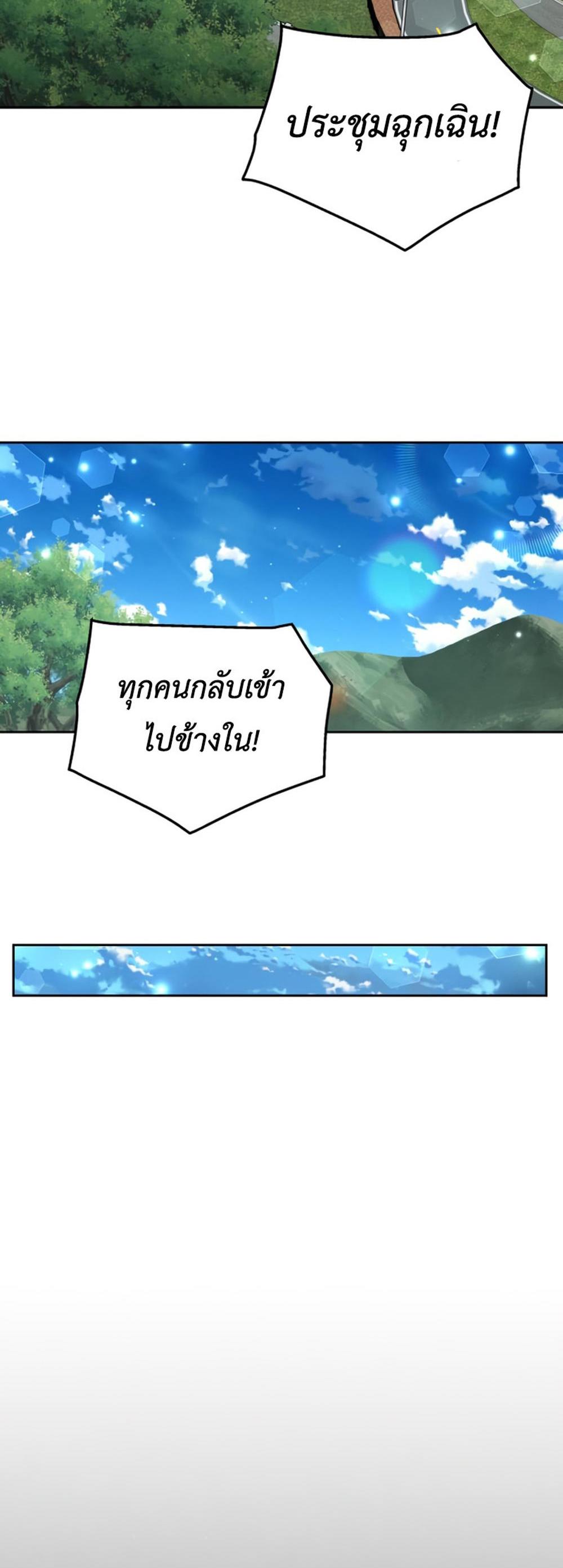 Apocalyptic Chef Awakening แปลไทย