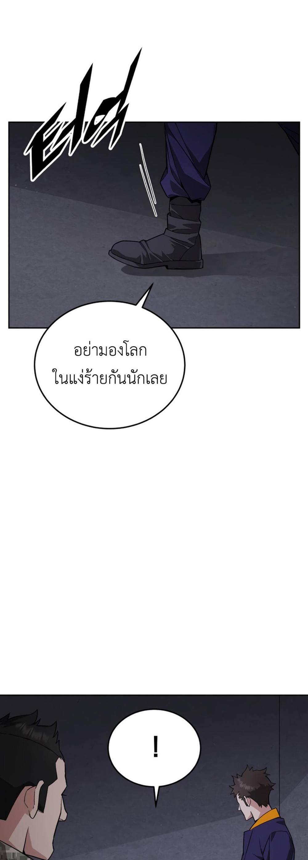 Apocalyptic Chef Awakening แปลไทย