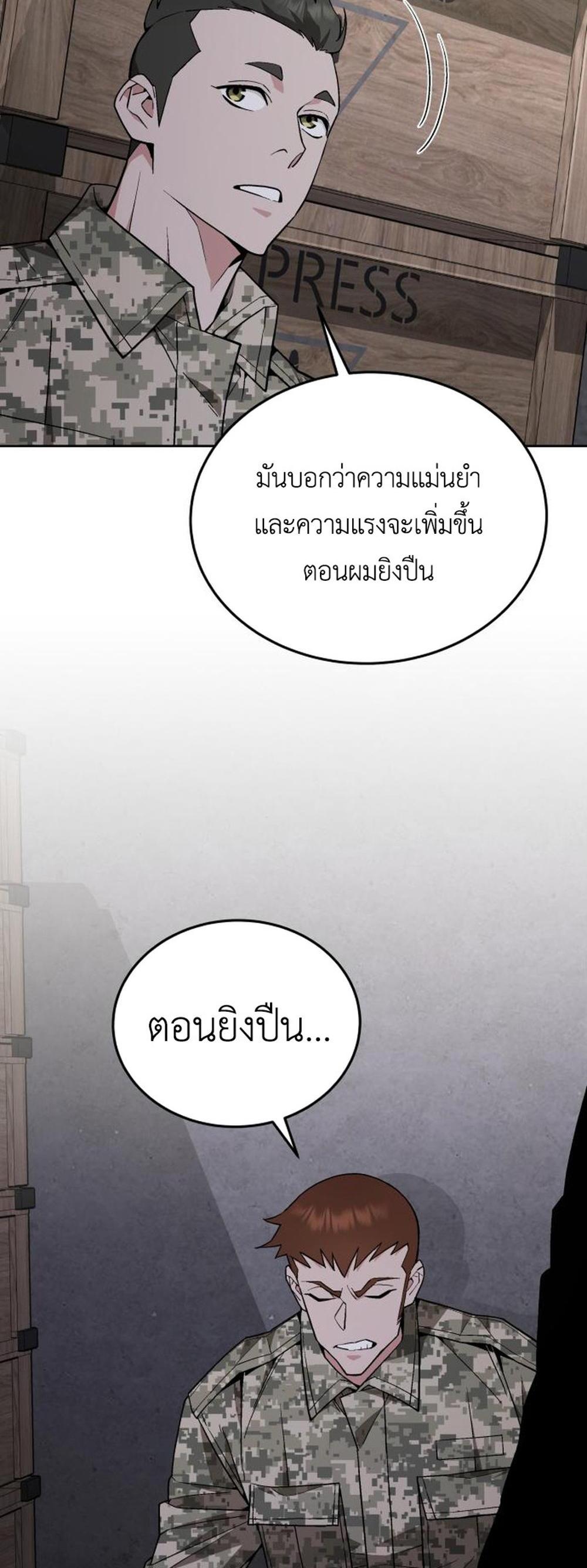 Apocalyptic Chef Awakening แปลไทย