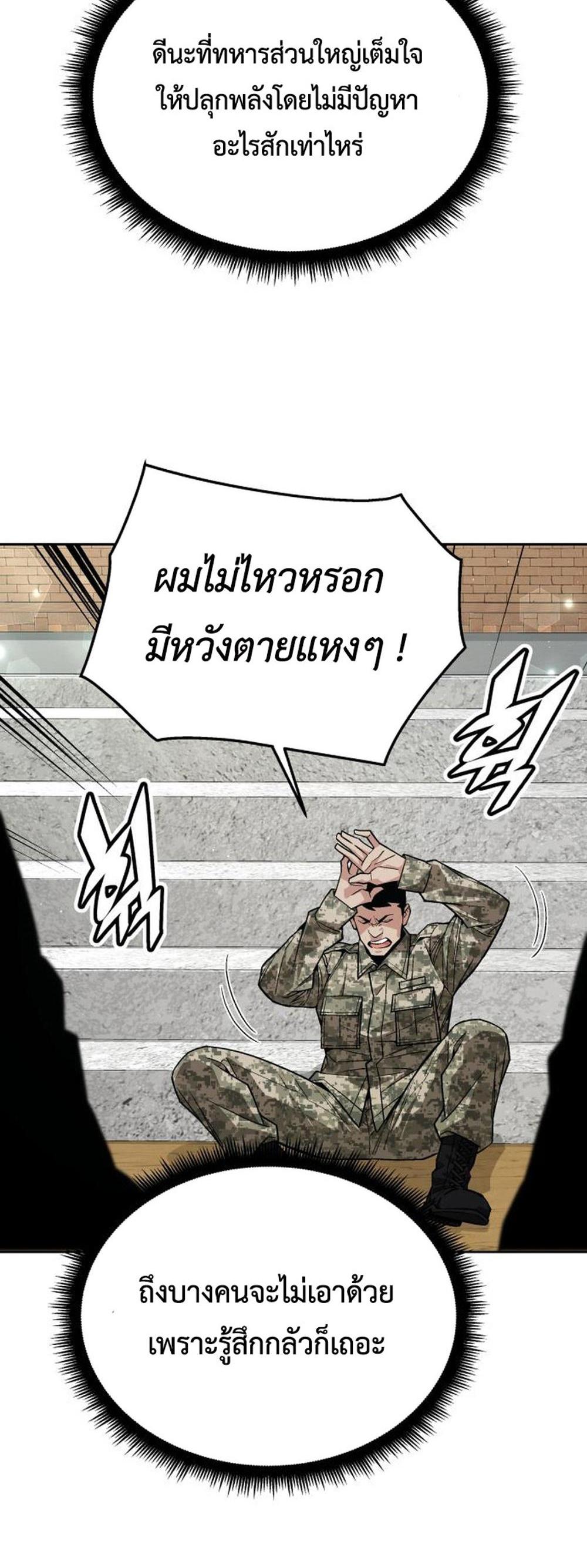 Apocalyptic Chef Awakening แปลไทย