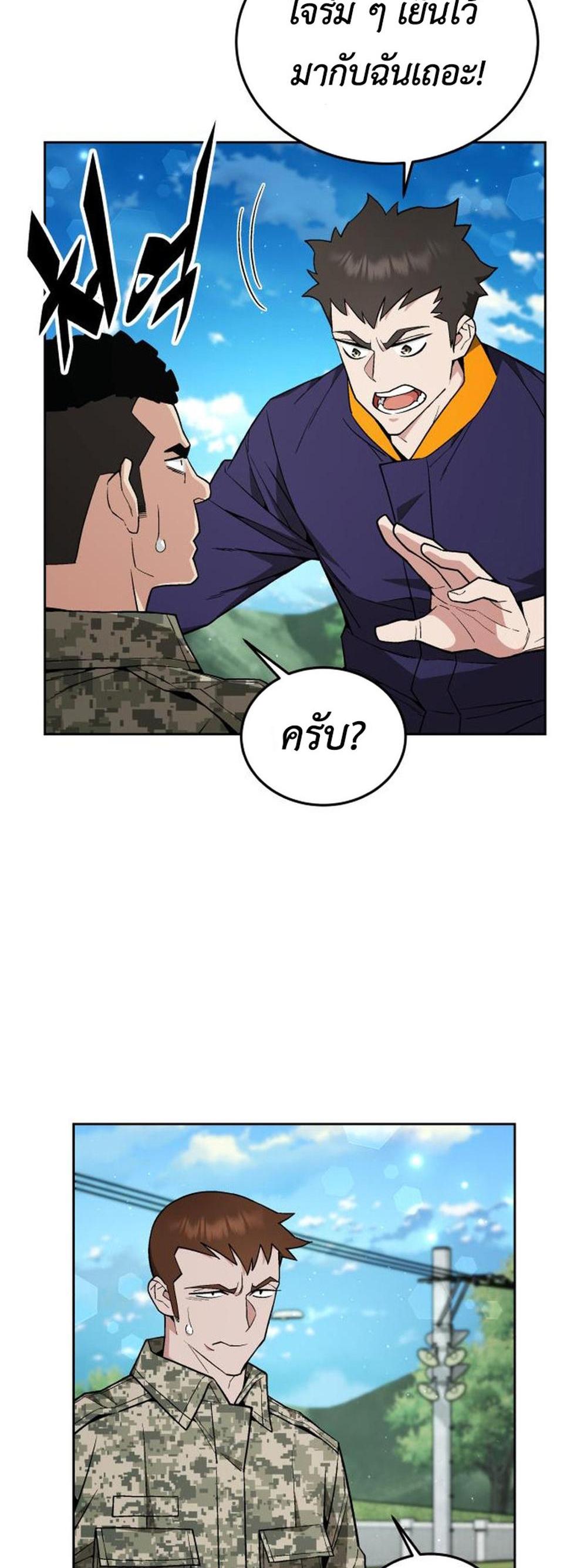 Apocalyptic Chef Awakening แปลไทย