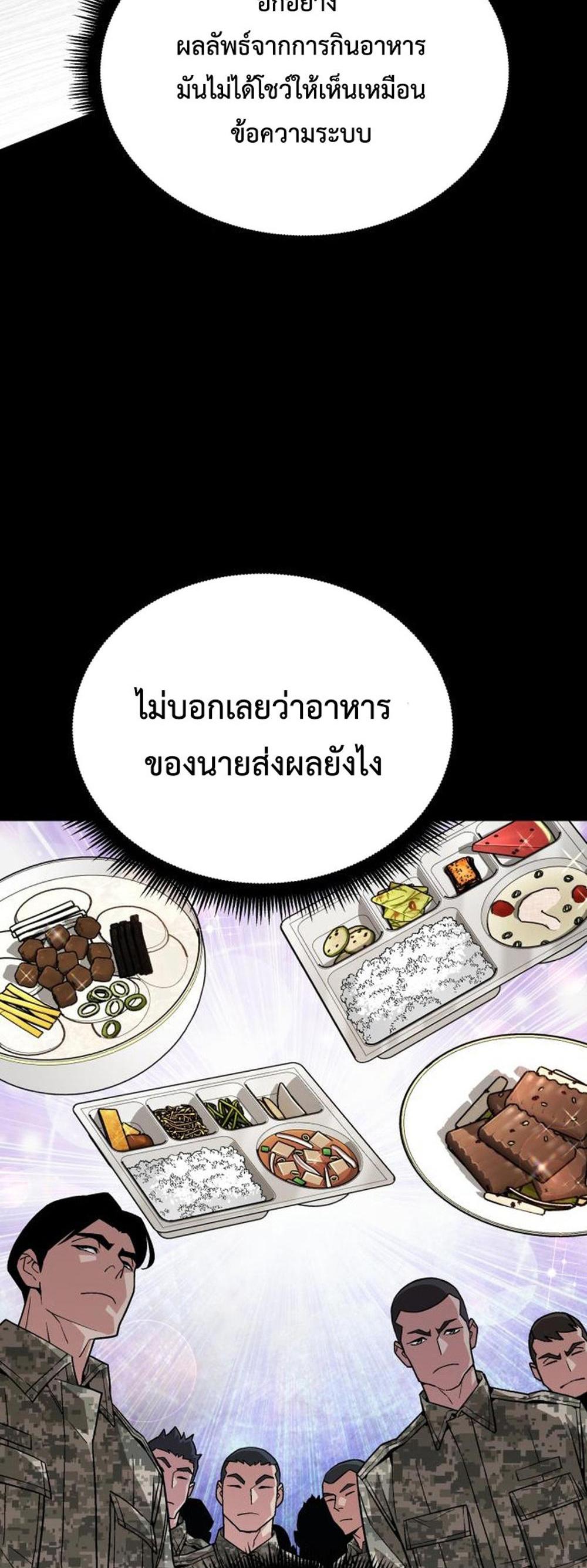 Apocalyptic Chef Awakening แปลไทย