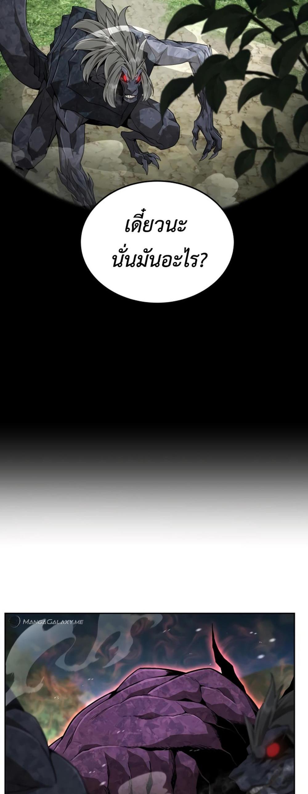 Apocalyptic Chef Awakening แปลไทย