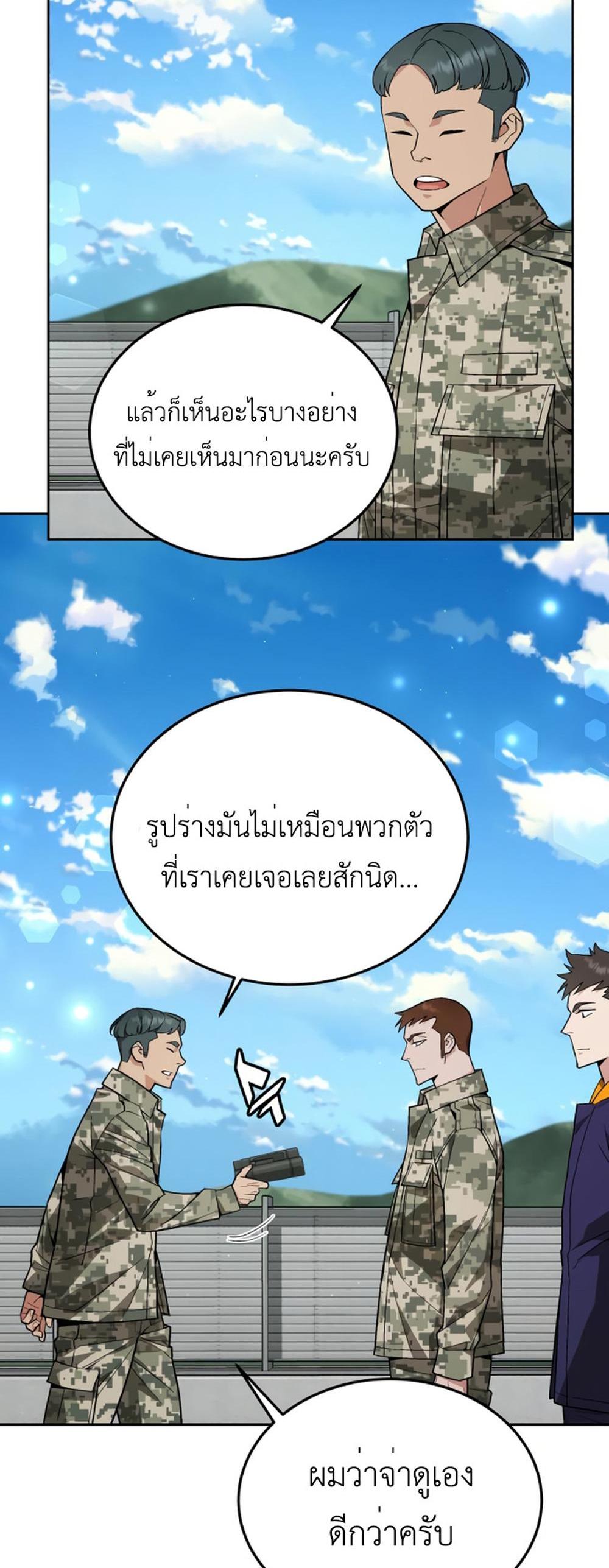 Apocalyptic Chef Awakening แปลไทย