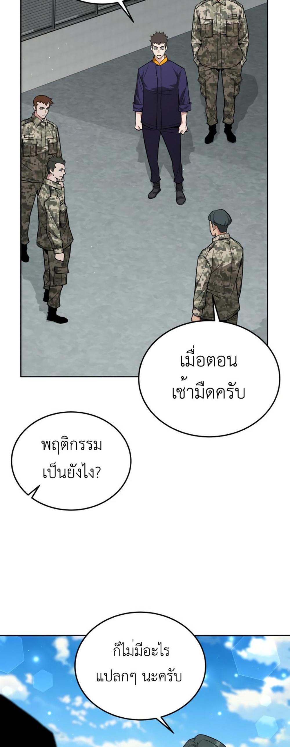 Apocalyptic Chef Awakening แปลไทย