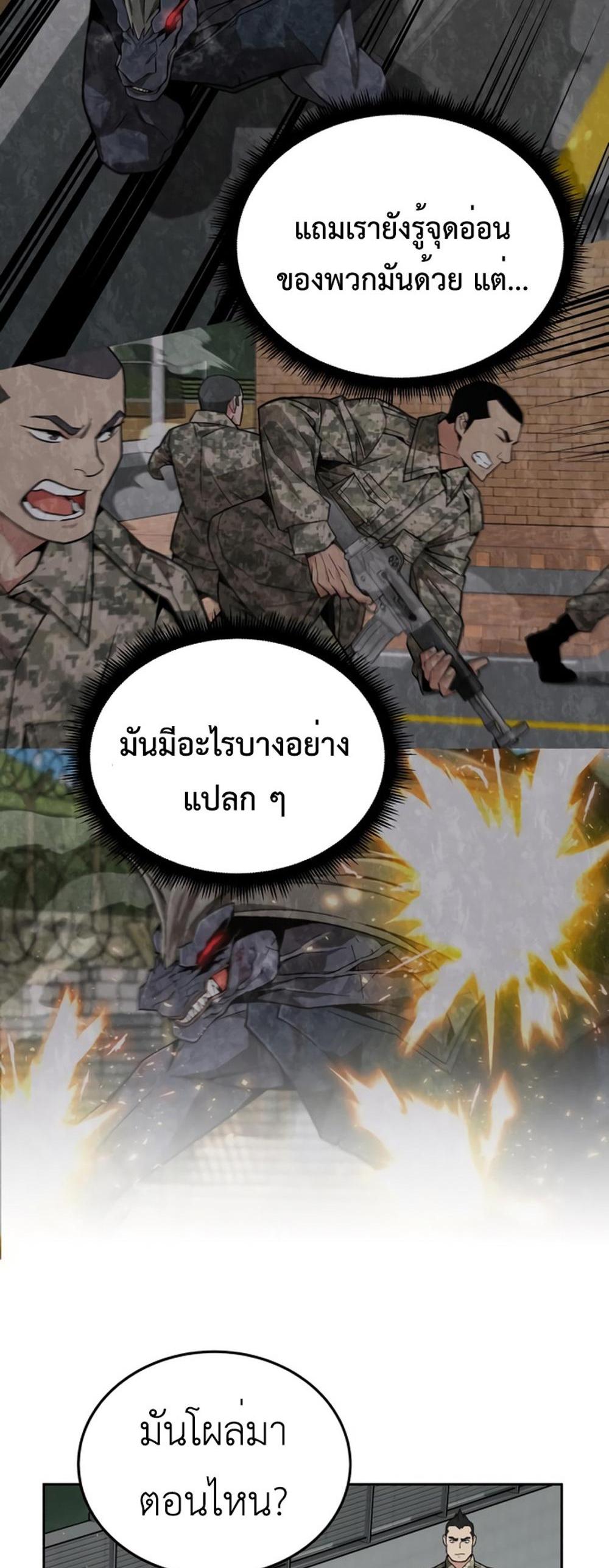 Apocalyptic Chef Awakening แปลไทย