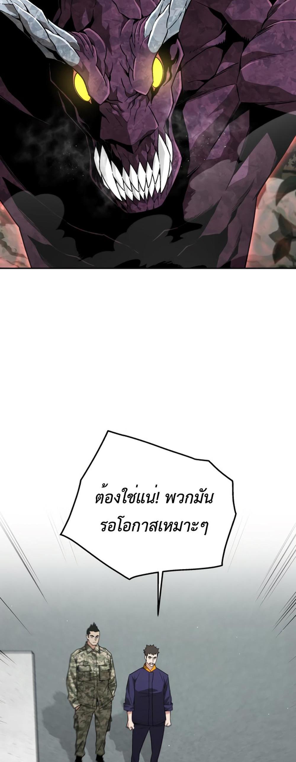 Apocalyptic Chef Awakening แปลไทย