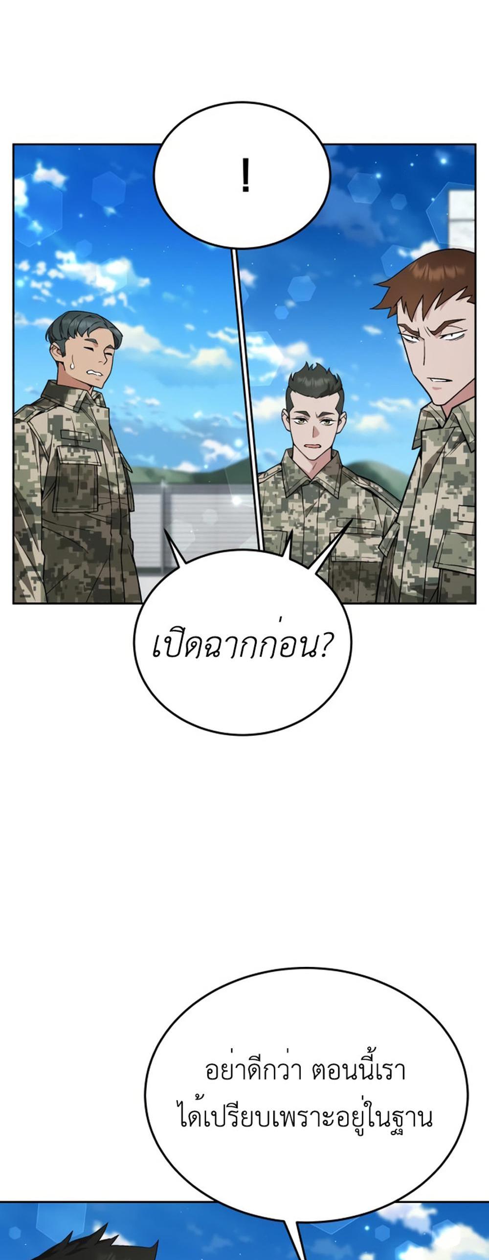 Apocalyptic Chef Awakening แปลไทย