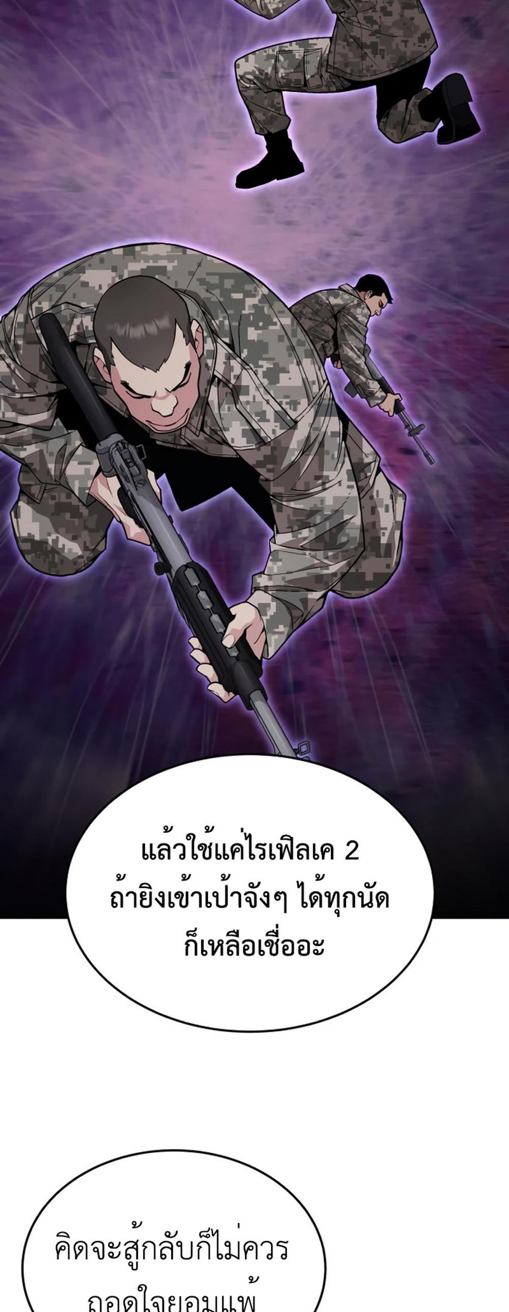 Apocalyptic Chef Awakening แปลไทย