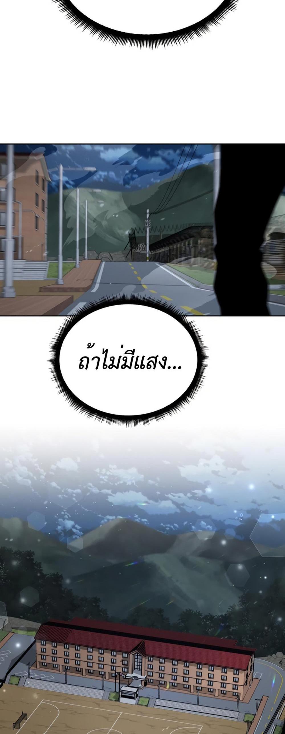 Apocalyptic Chef Awakening แปลไทย