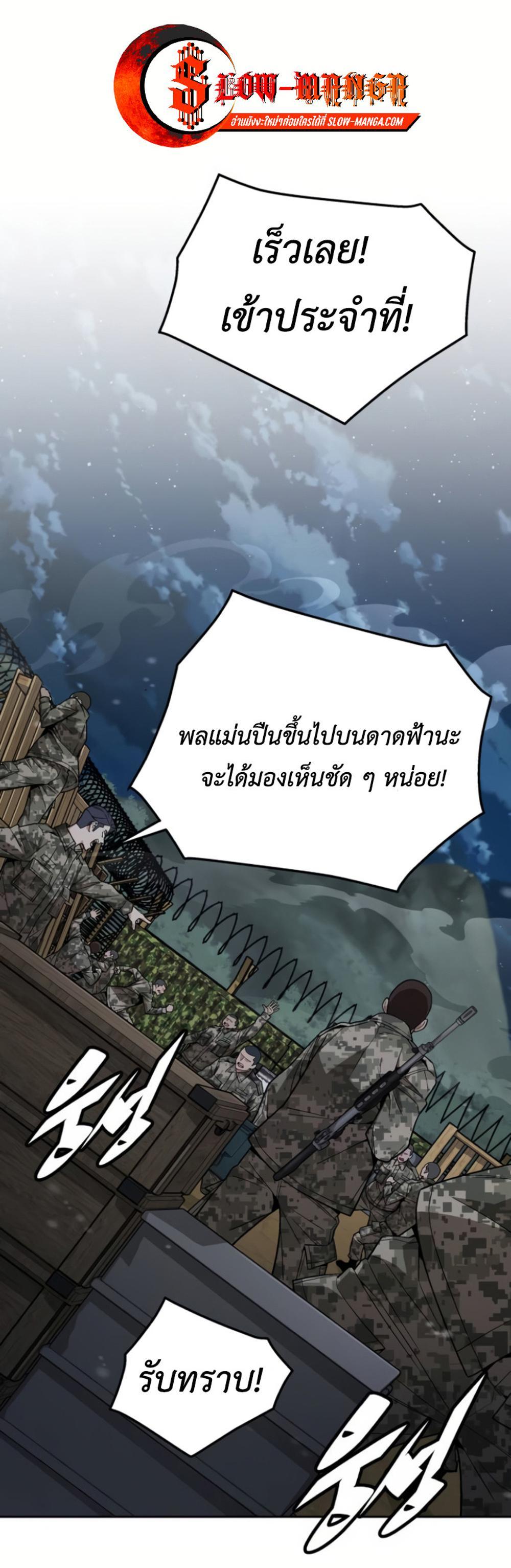 Apocalyptic Chef Awakening แปลไทย