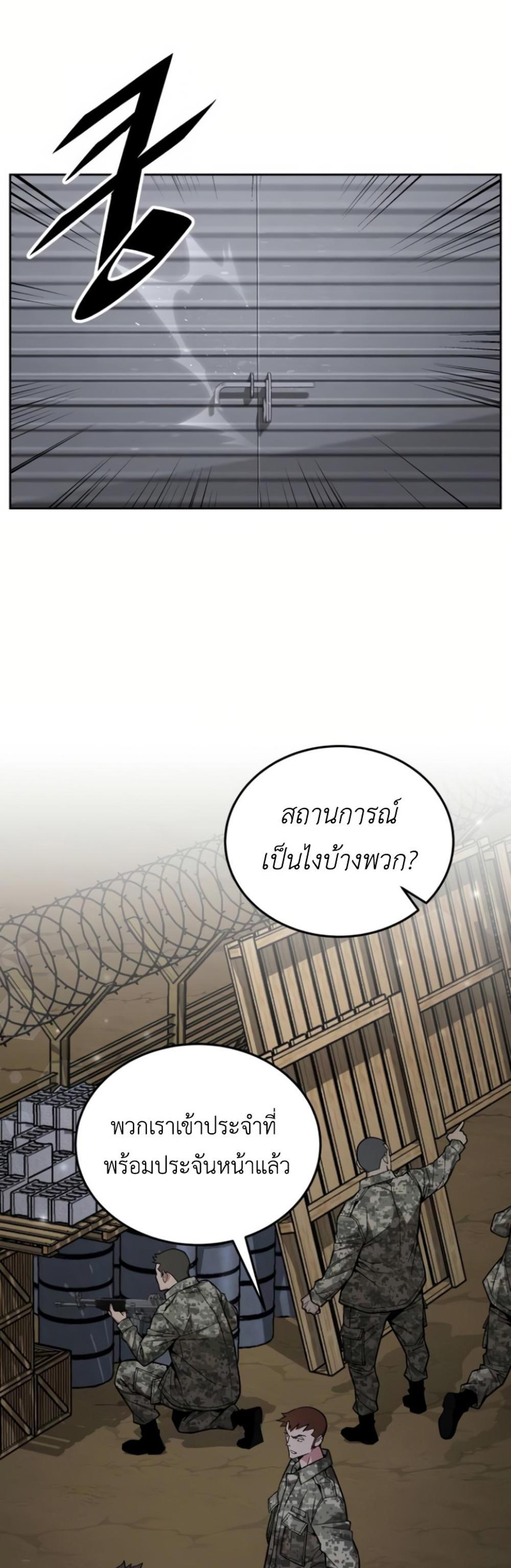 Apocalyptic Chef Awakening แปลไทย