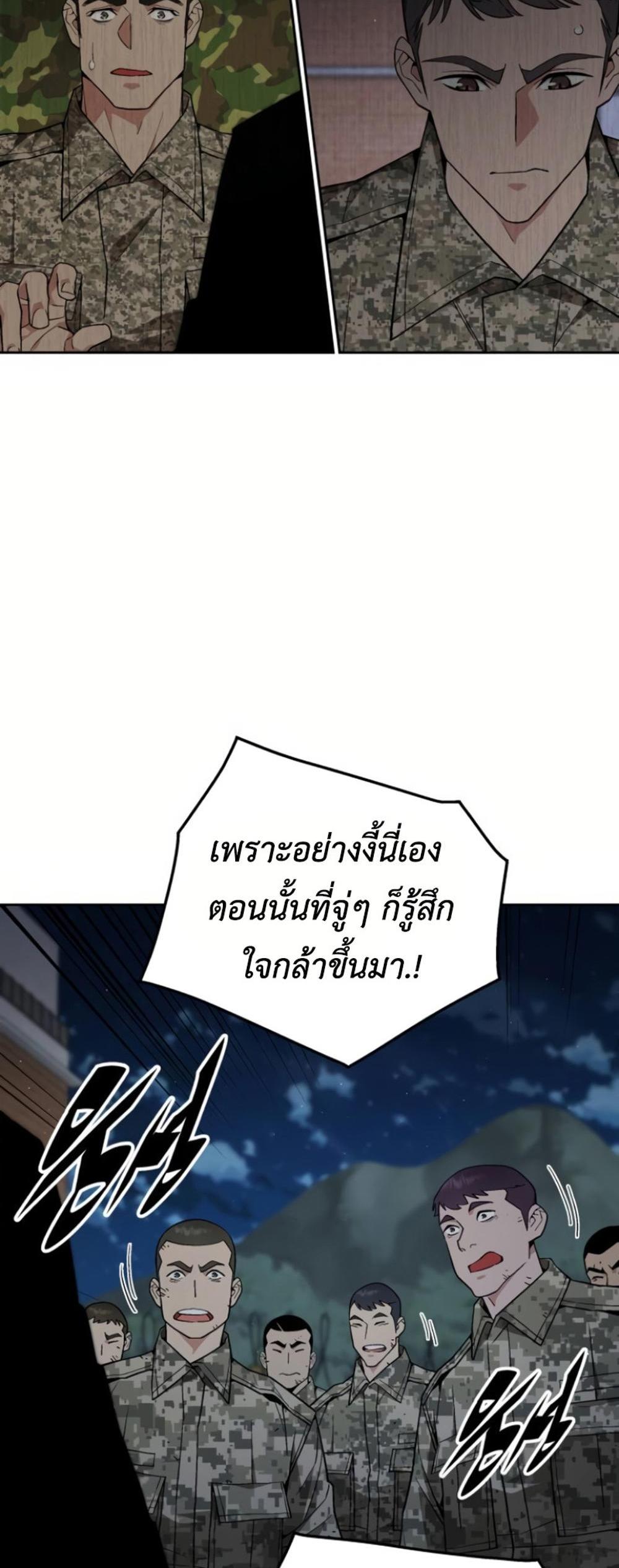 Apocalyptic Chef Awakening แปลไทย