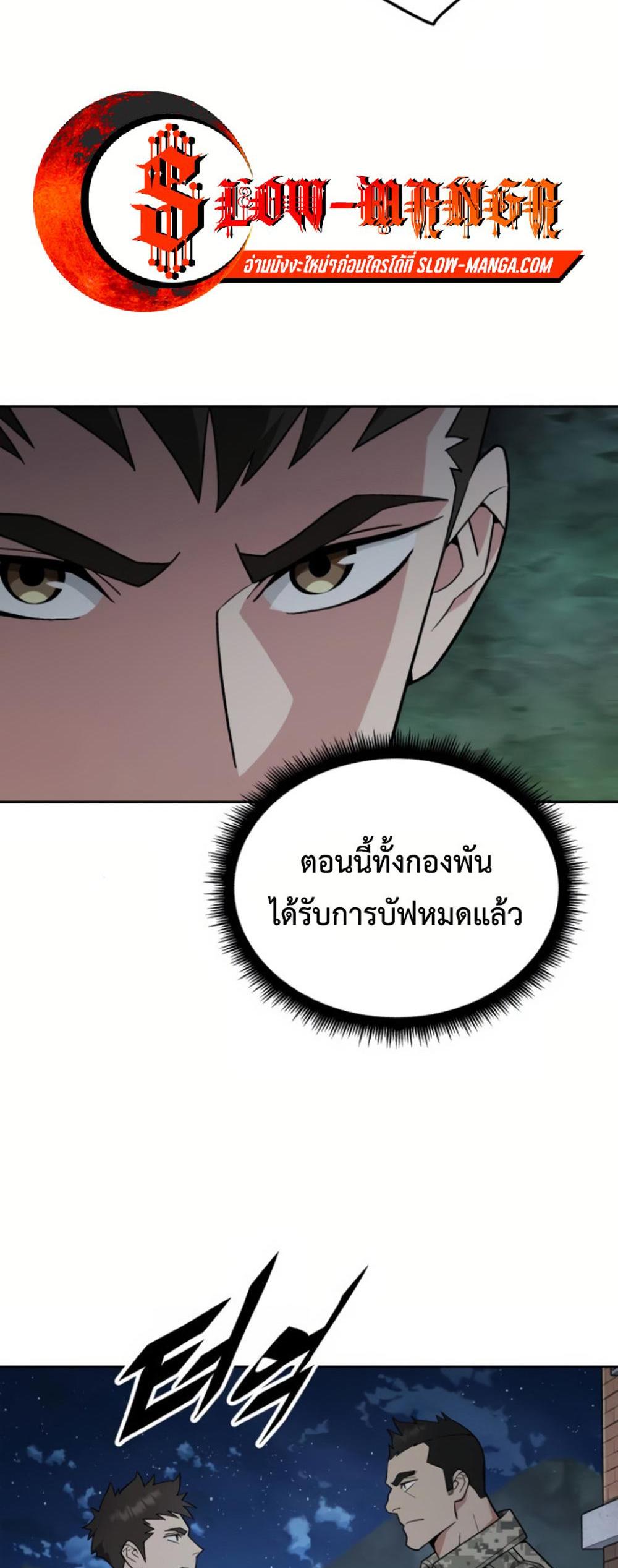 Apocalyptic Chef Awakening แปลไทย