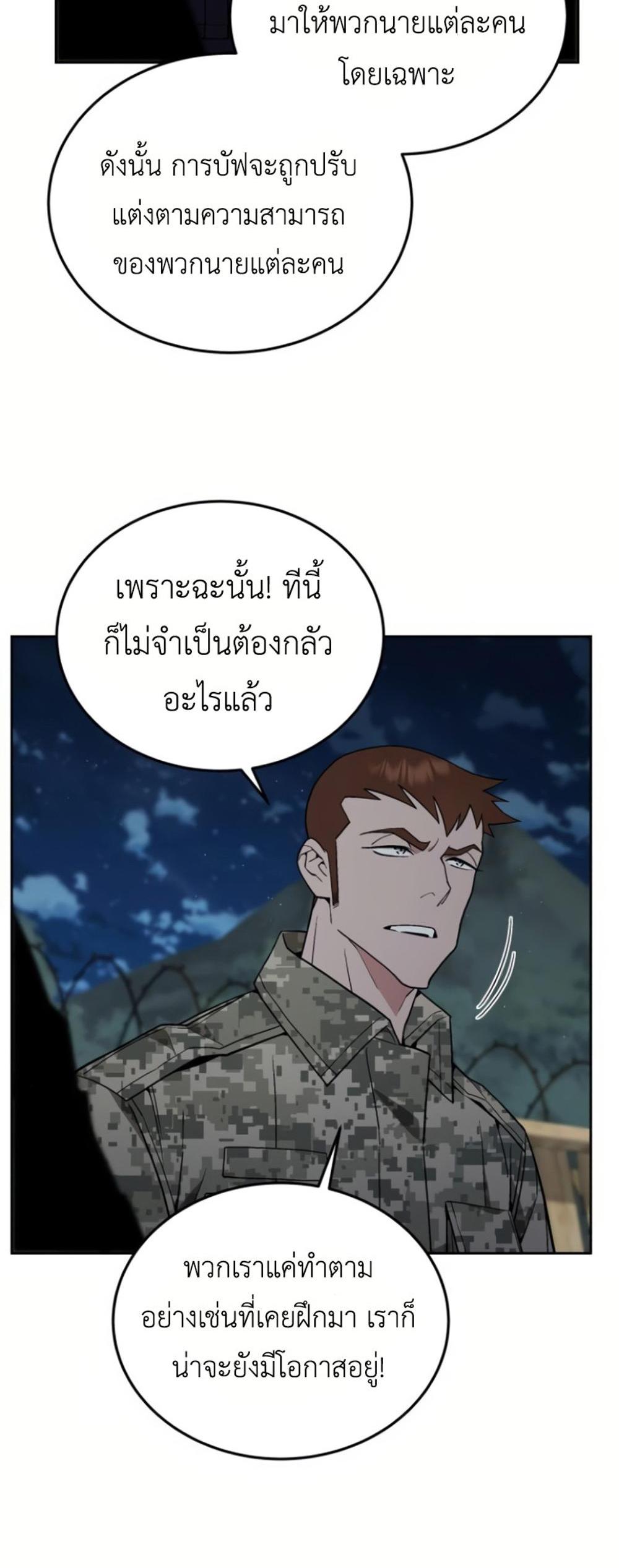 Apocalyptic Chef Awakening แปลไทย