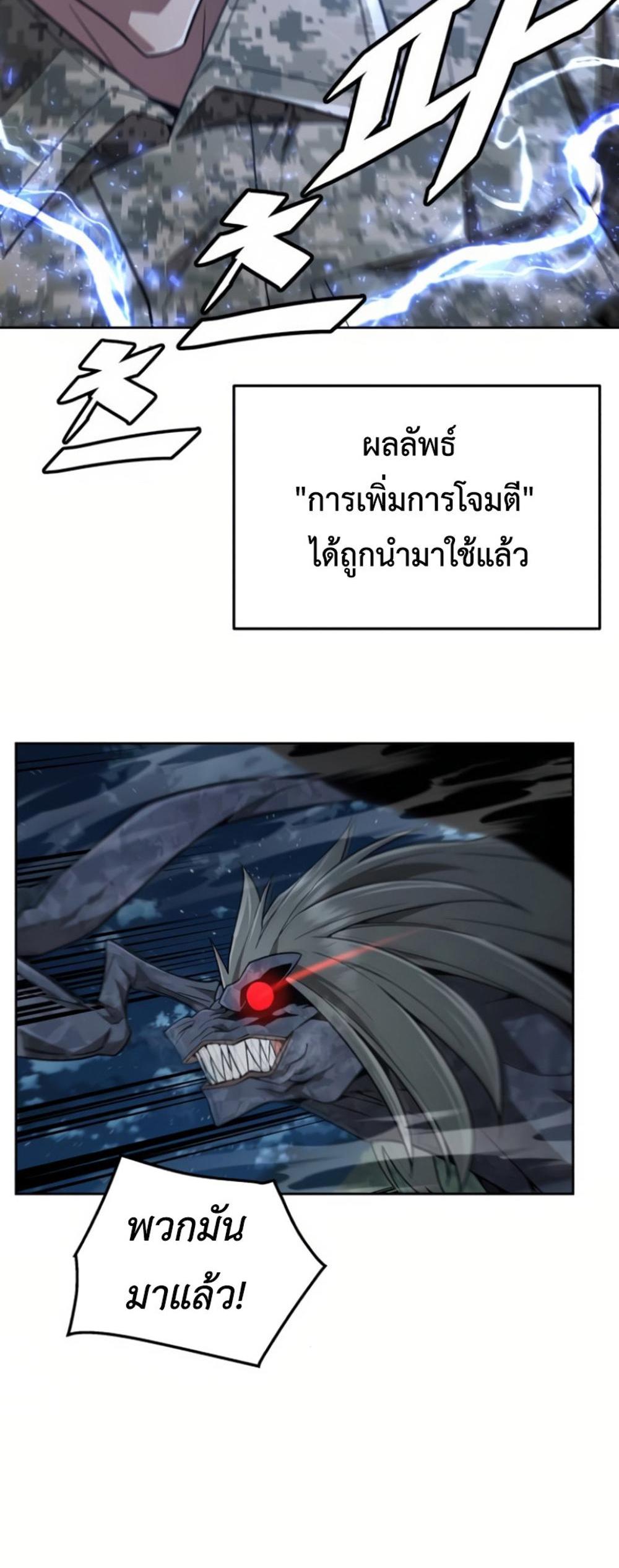 Apocalyptic Chef Awakening แปลไทย