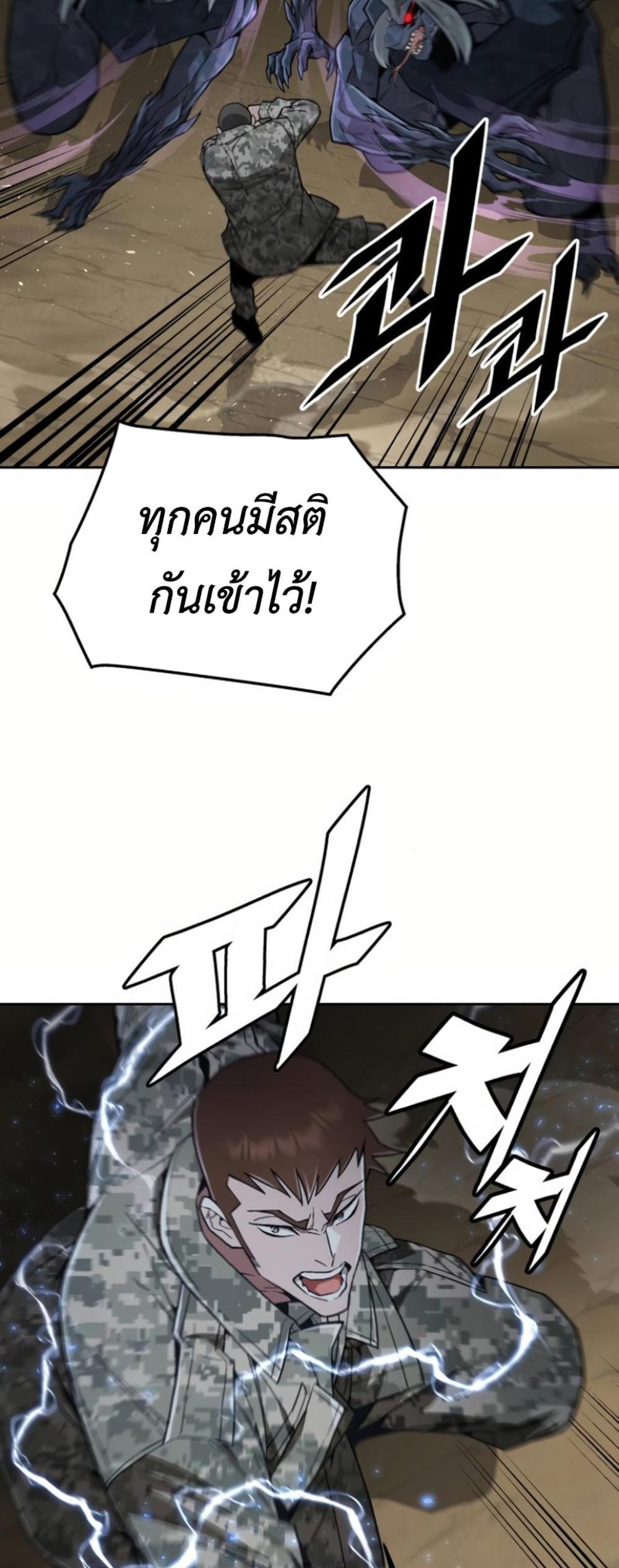 Apocalyptic Chef Awakening แปลไทย