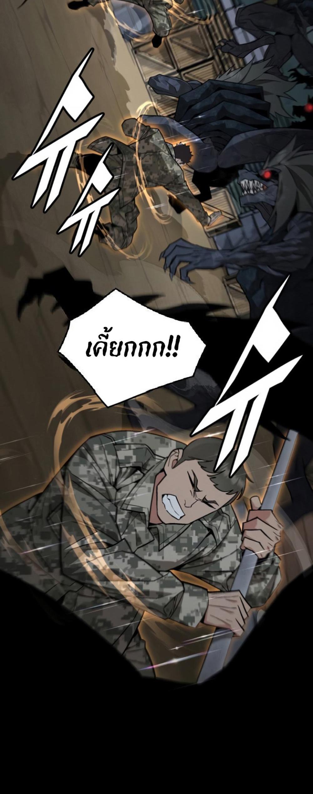 Apocalyptic Chef Awakening แปลไทย