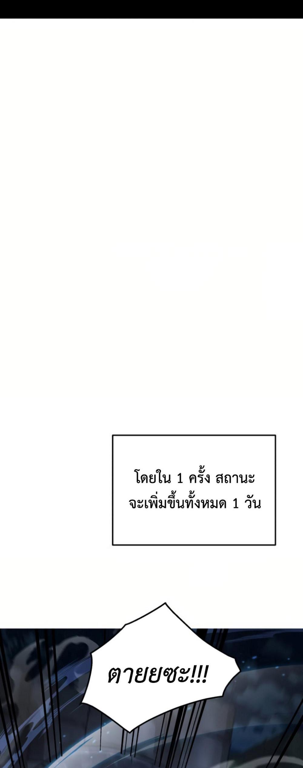 Apocalyptic Chef Awakening แปลไทย