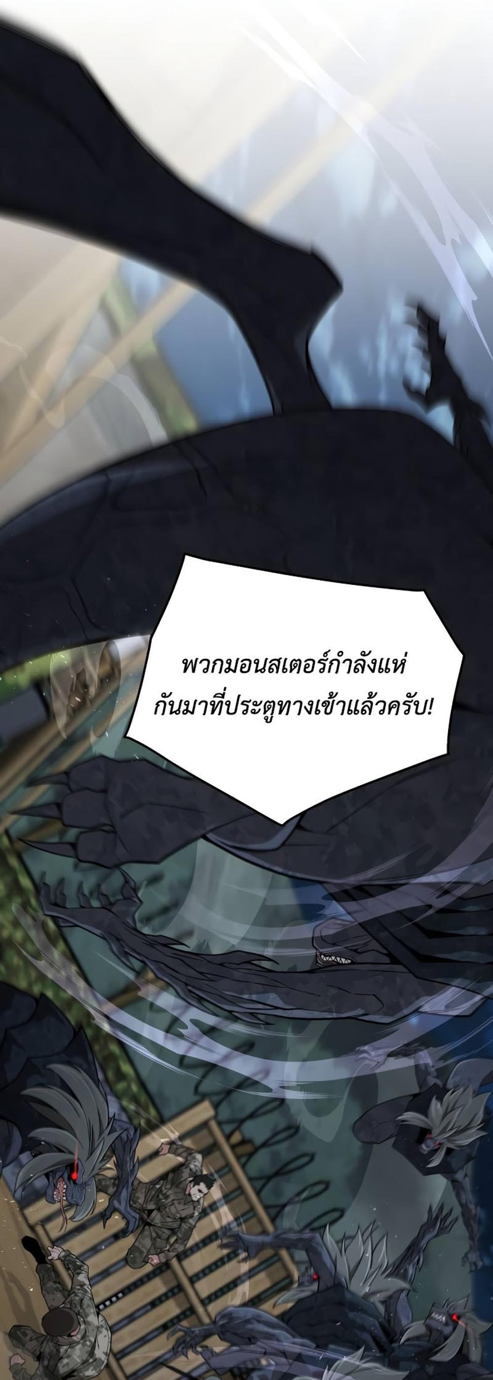 Apocalyptic Chef Awakening แปลไทย