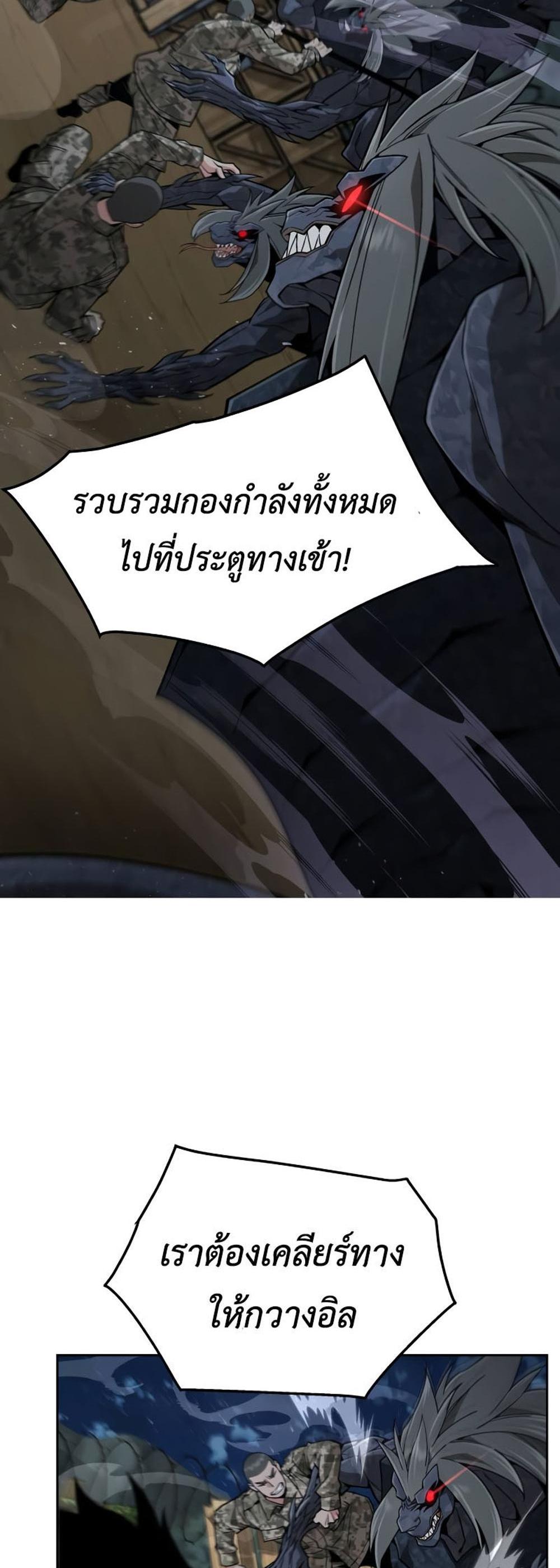 Apocalyptic Chef Awakening แปลไทย