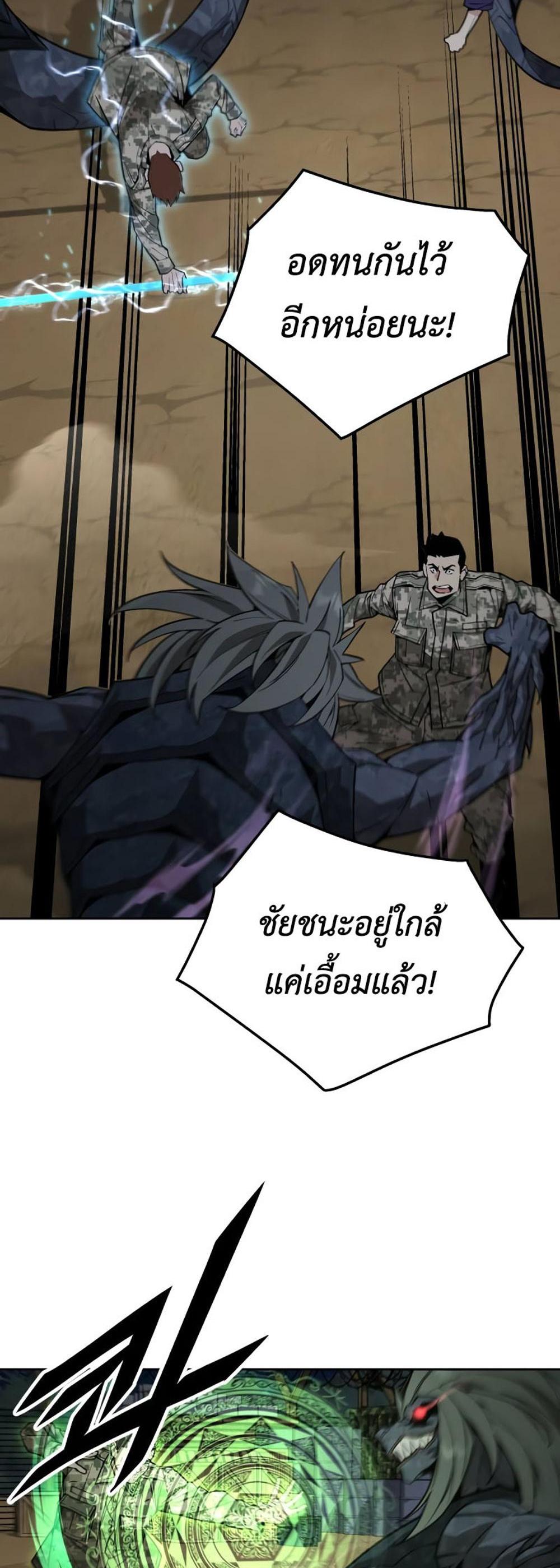 Apocalyptic Chef Awakening แปลไทย