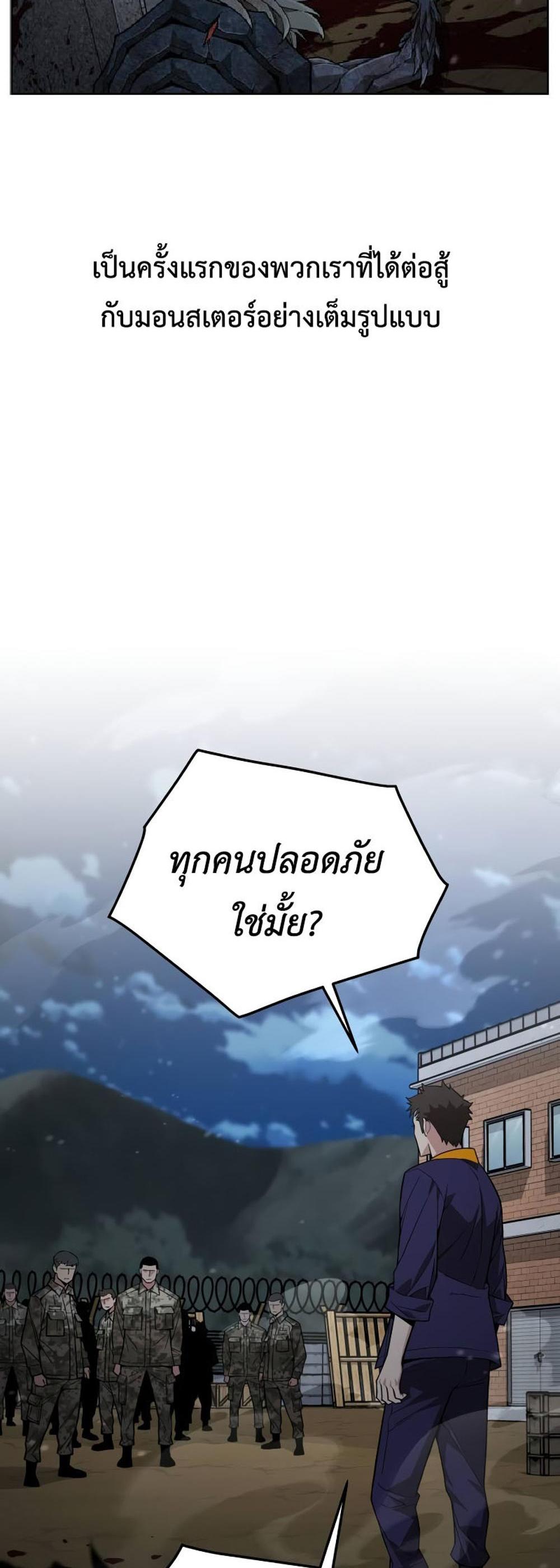 Apocalyptic Chef Awakening แปลไทย