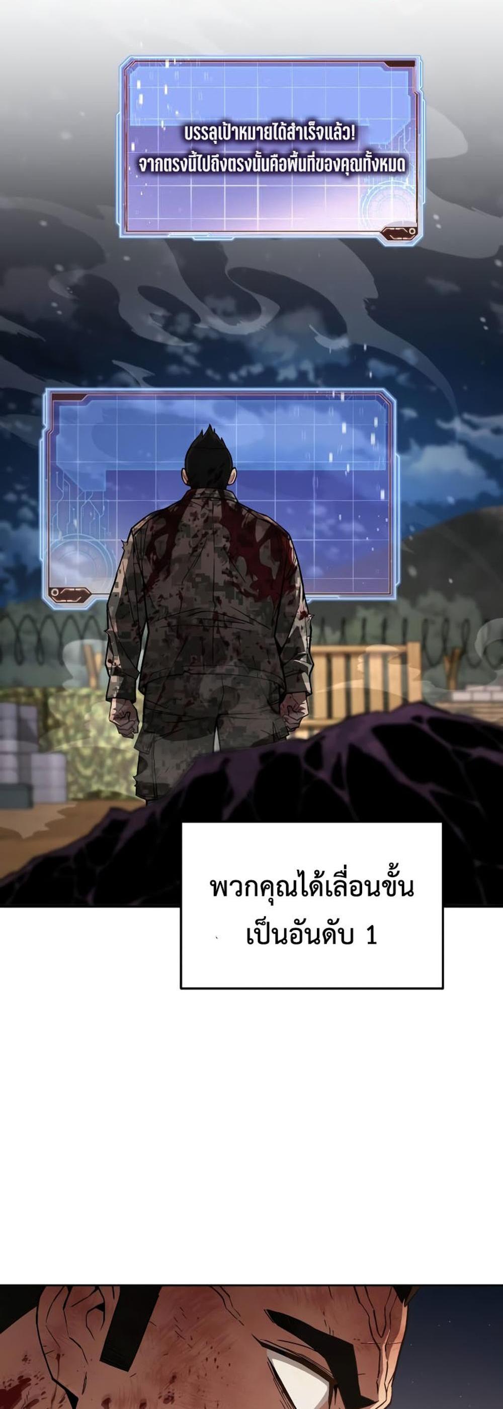 Apocalyptic Chef Awakening แปลไทย