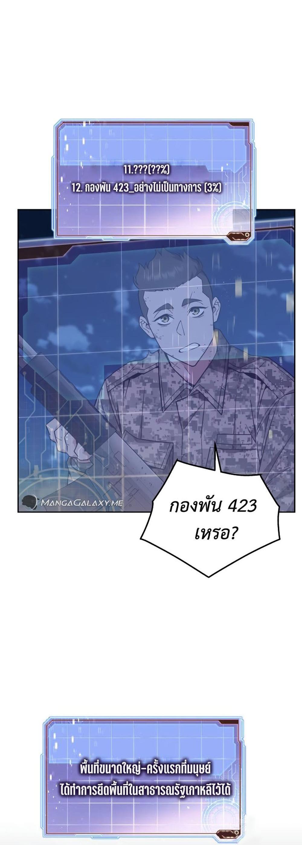 Apocalyptic Chef Awakening แปลไทย