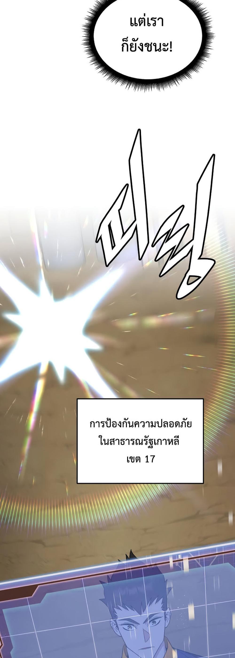 Apocalyptic Chef Awakening แปลไทย