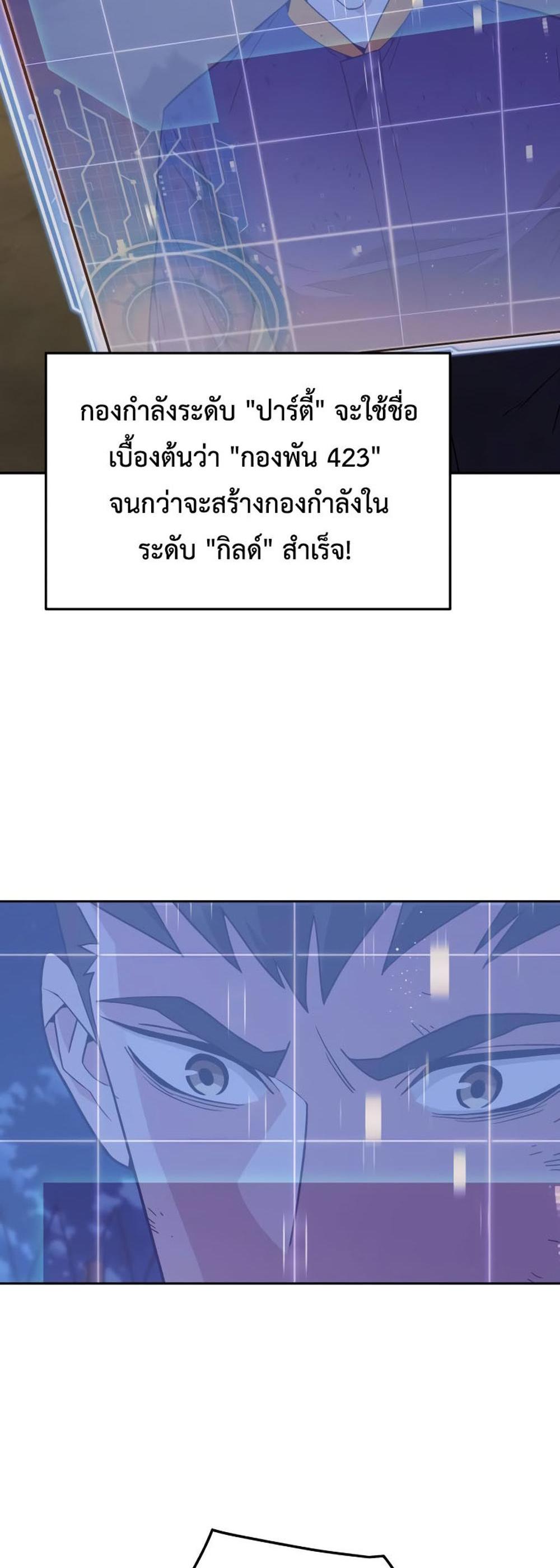 Apocalyptic Chef Awakening แปลไทย