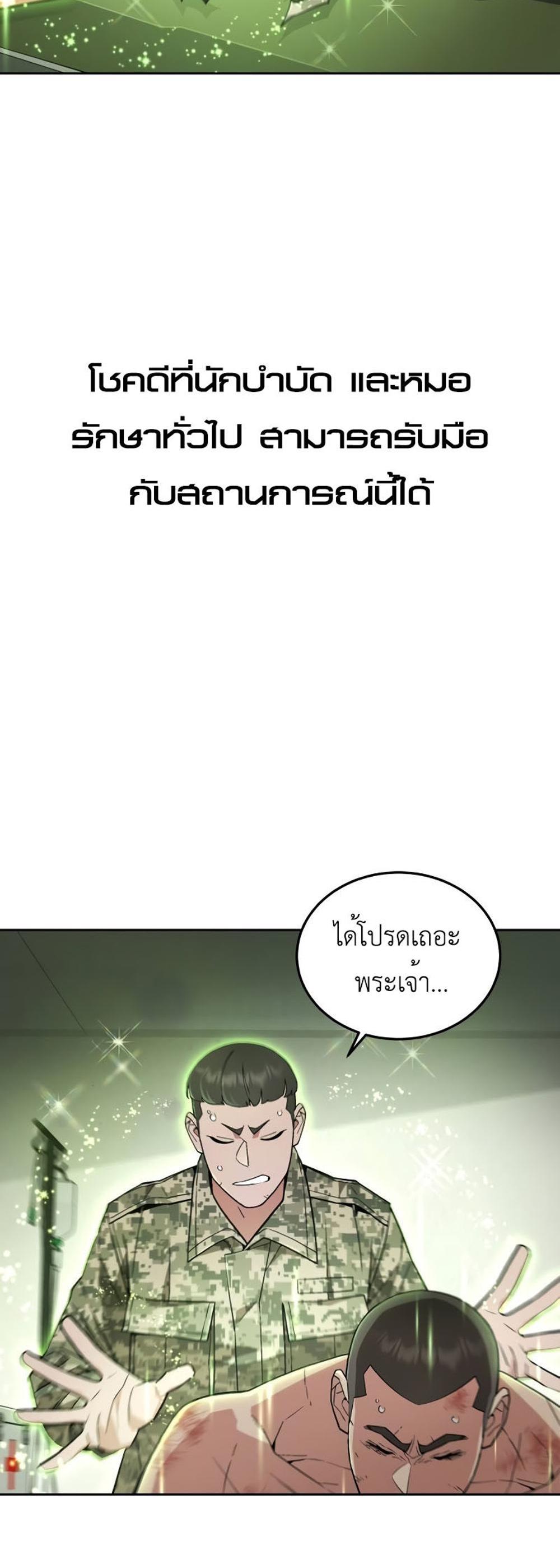 Apocalyptic Chef Awakening แปลไทย