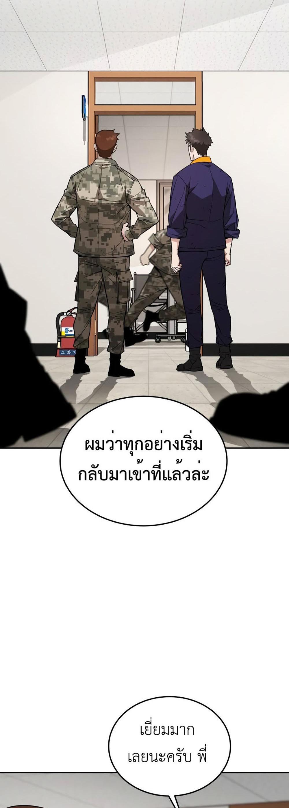 Apocalyptic Chef Awakening แปลไทย