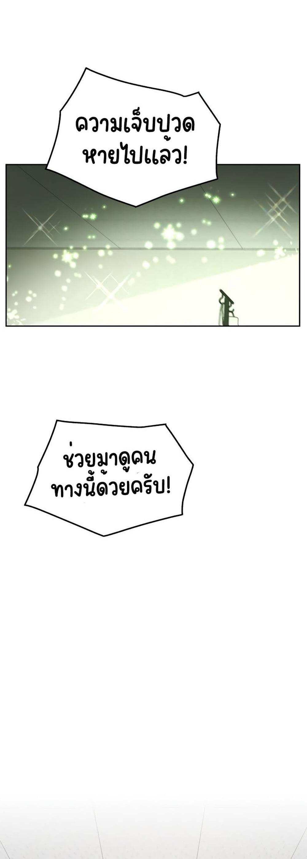 Apocalyptic Chef Awakening แปลไทย