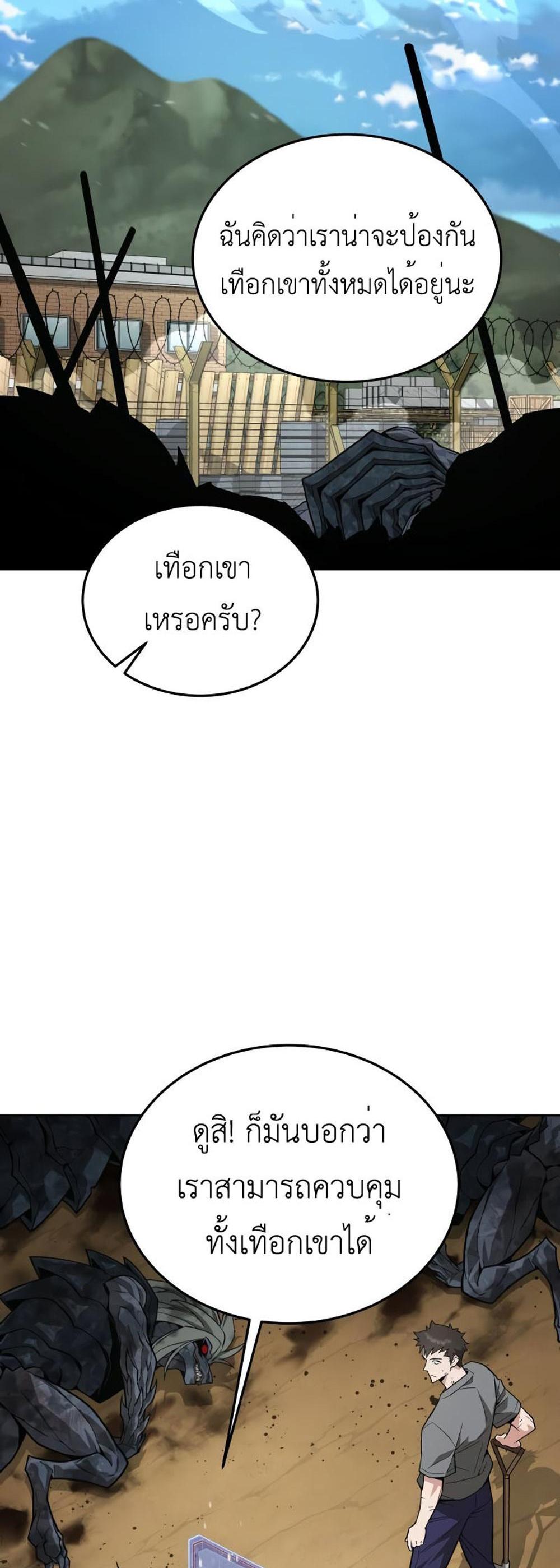 Apocalyptic Chef Awakening แปลไทย