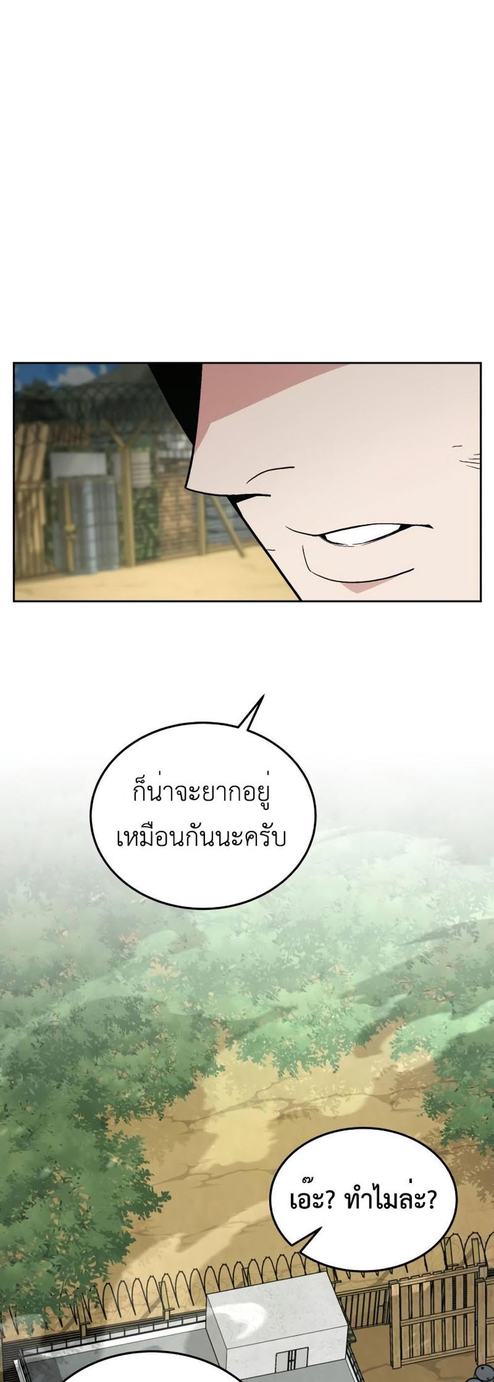 Apocalyptic Chef Awakening แปลไทย