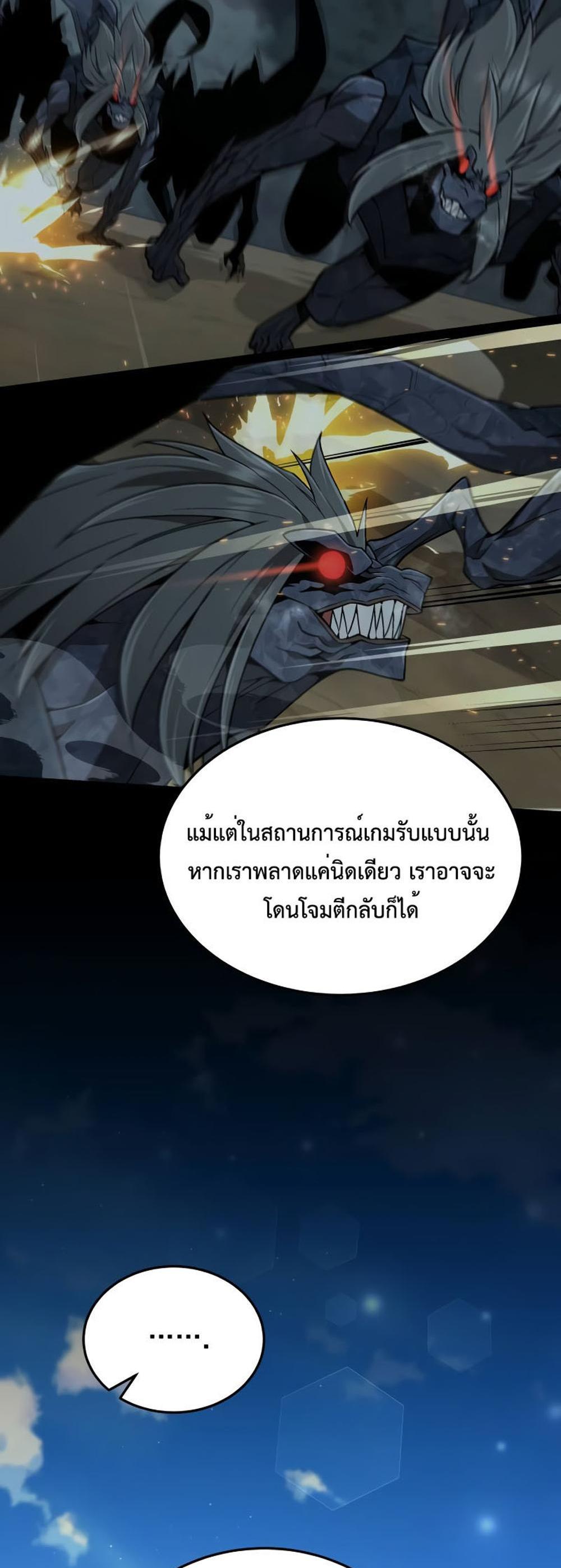 Apocalyptic Chef Awakening แปลไทย