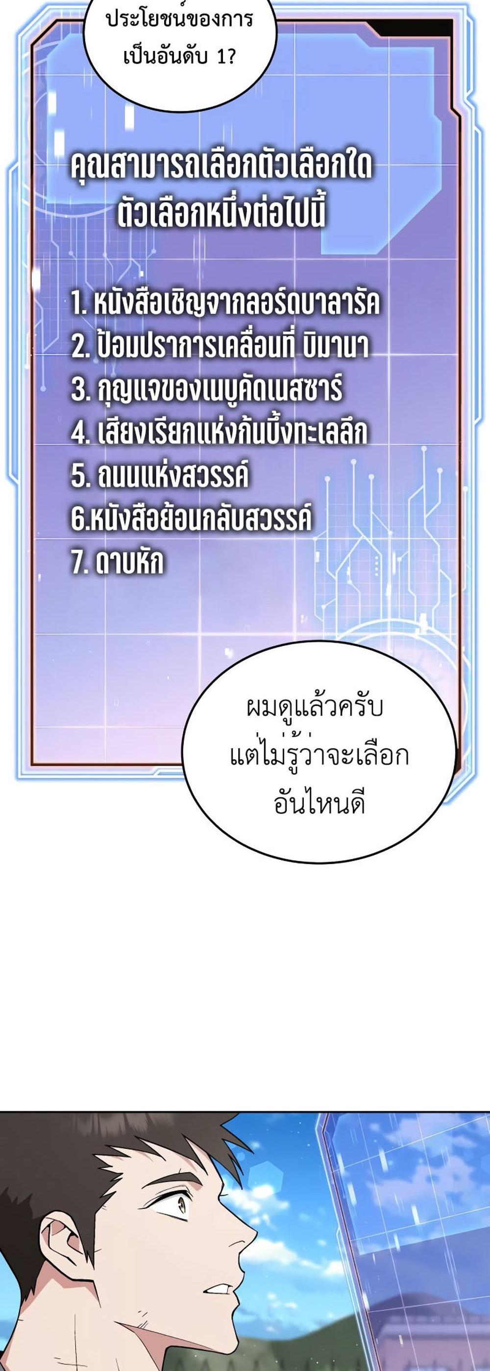 Apocalyptic Chef Awakening แปลไทย